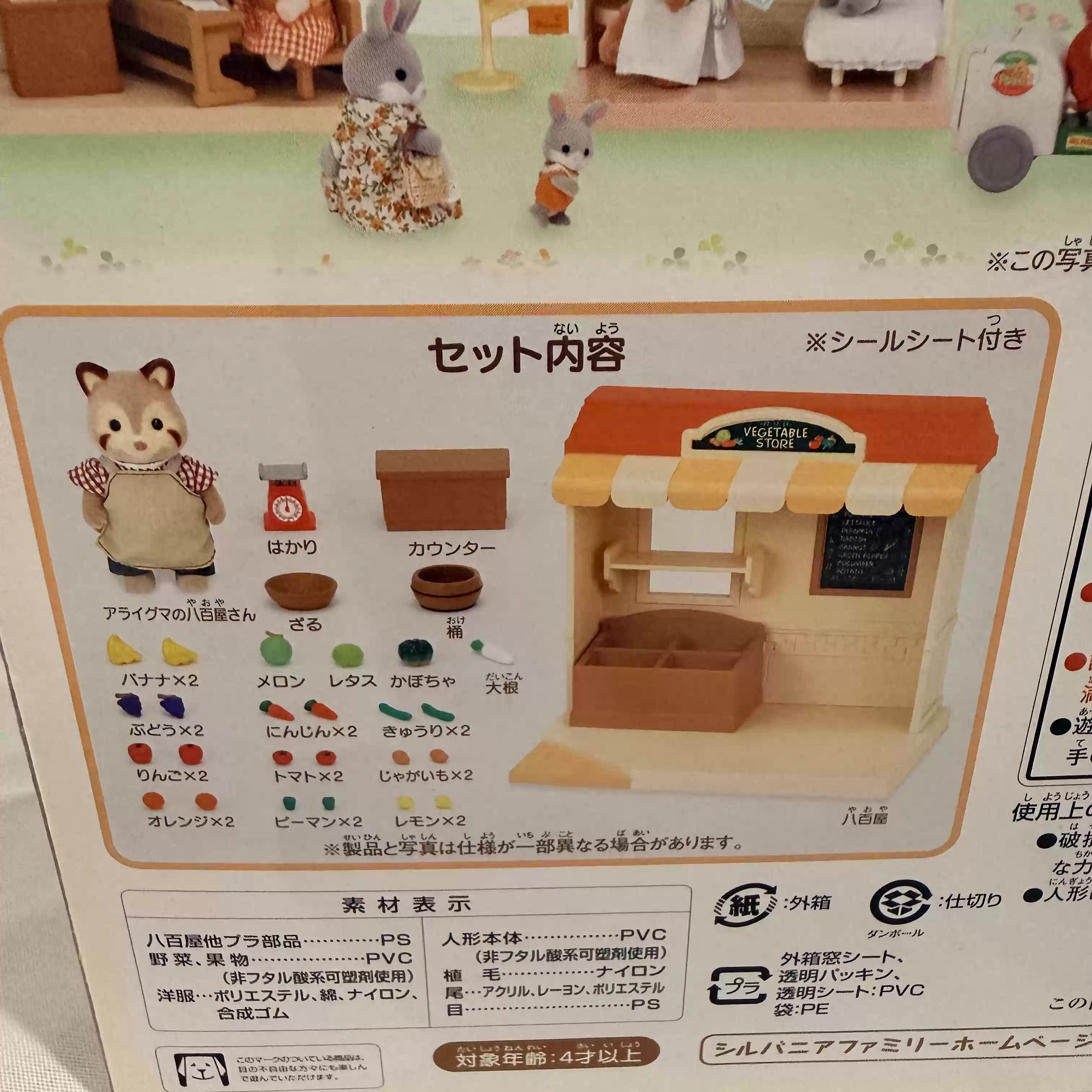 Sylvanian Families Stopgezette - Vintage Collectible Stores recensie en prijs